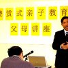 杨屹峰老师在亲子课程上讲课