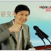 中国赏识教育研究所副所长魏建惠老师在家庭和谐研修班上讲课