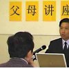 杨屹峰老师在做亲子教育父母讲座