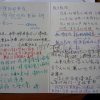 没有你就没有我们的今天--新西兰学员给陈柏林老师的感谢卡