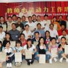 教师心灵动力工作坊